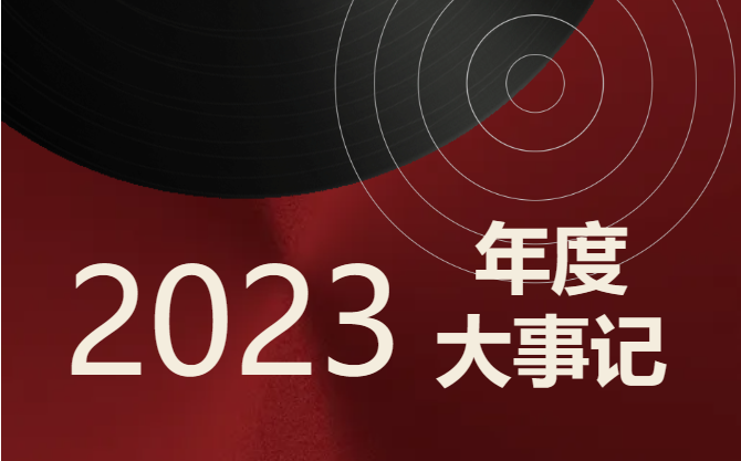 weixintupian20240109103643.png